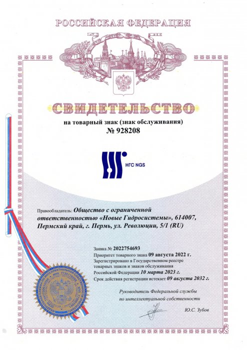 Свидетельство на товарный знак