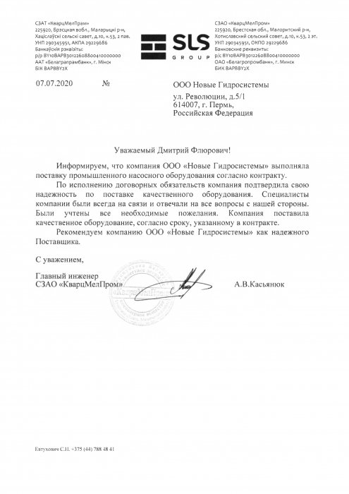 СЗАО КварцМелПром
