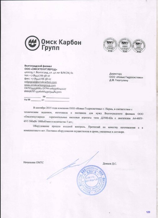 ООО Омсктехуглерод