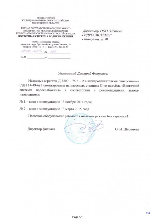 Министерство ЖКХ Московской области