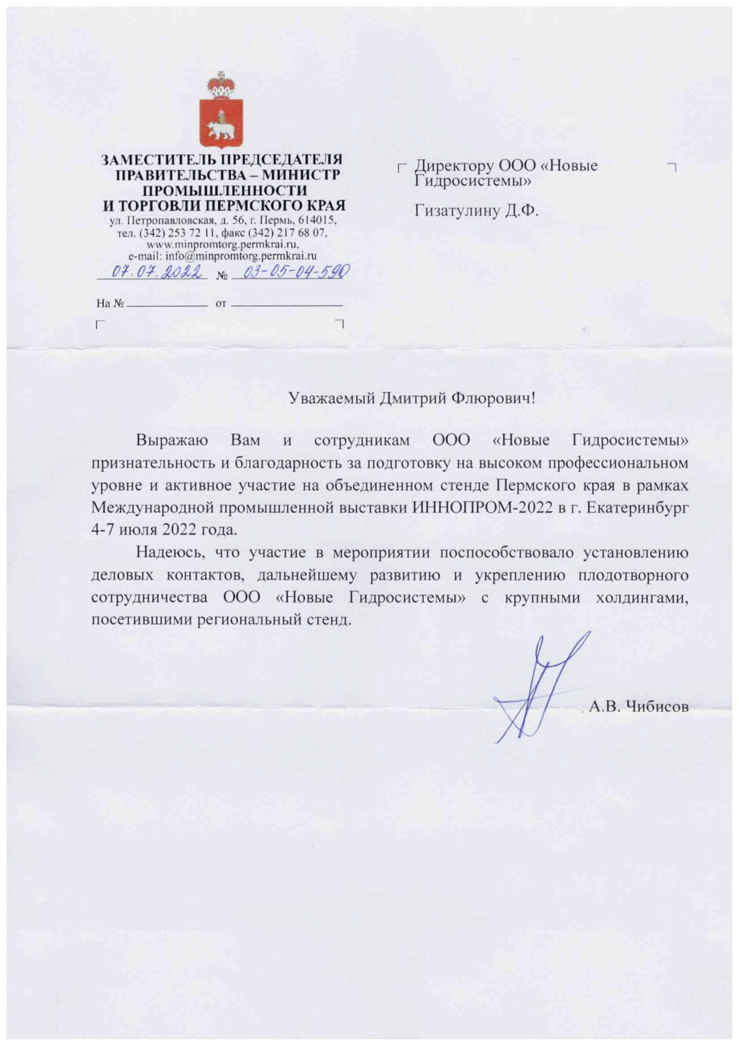 Компания ООО "Новые гидросистемы" поставит импортозамещающие насосы ведущему мировому металлургическому предприятию