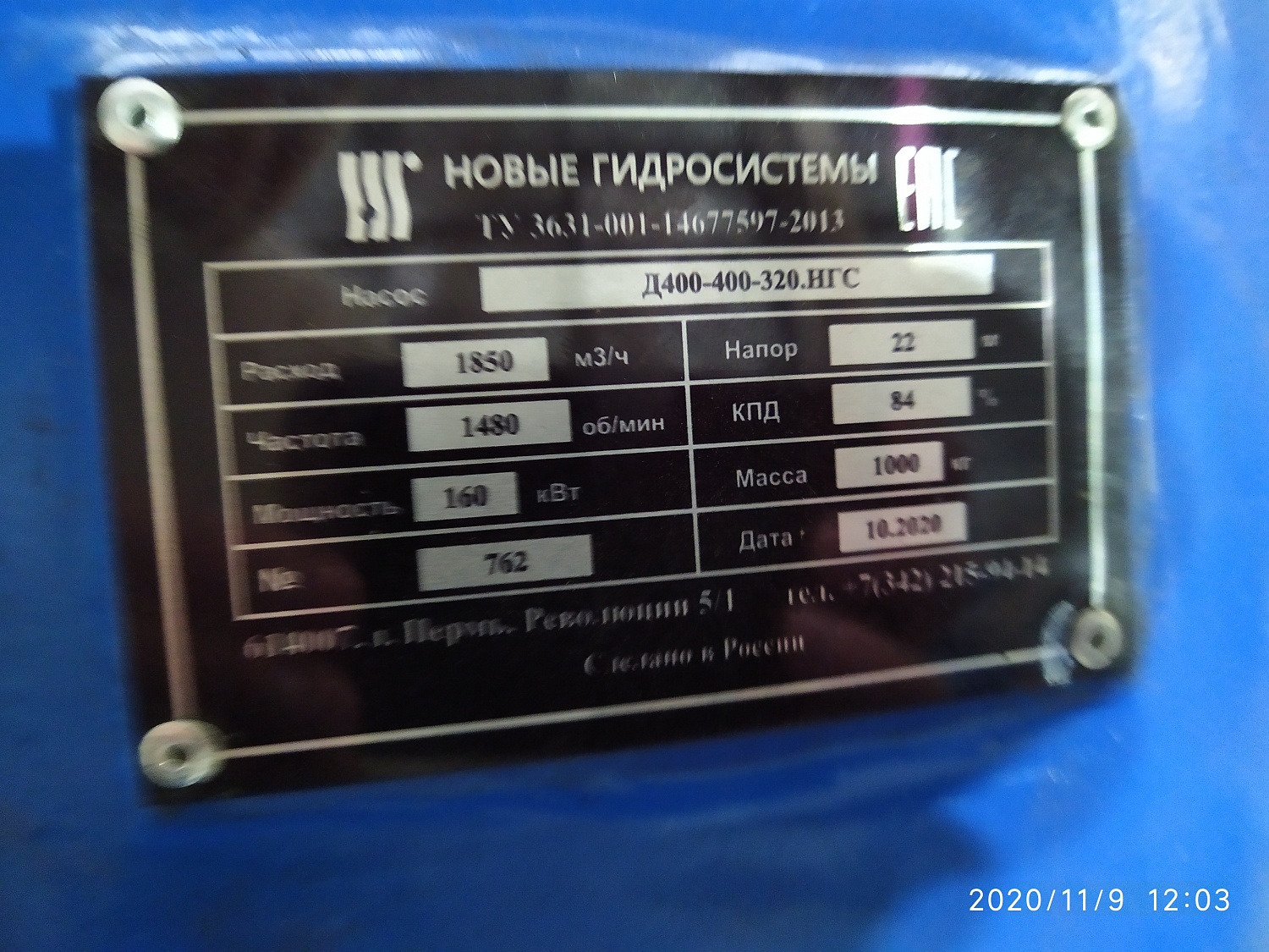 Поставка насосов двустороннего входа в Нижний Новгород