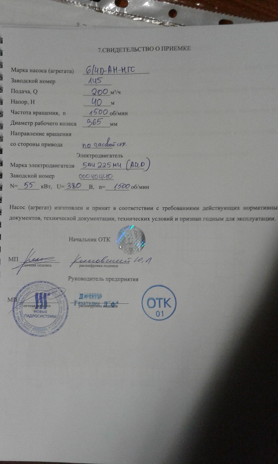 Поставка шламовых насосов в Краснотурьинск